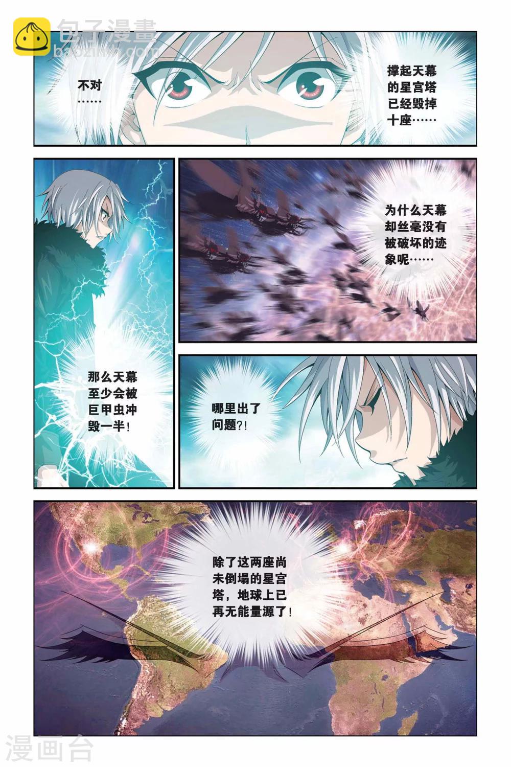 第328话 太阳圣殿-第328话