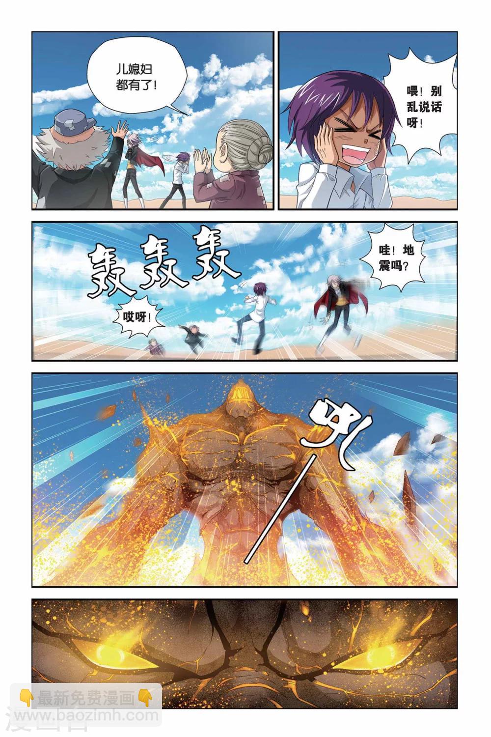 第328话 太阳圣殿-第328话