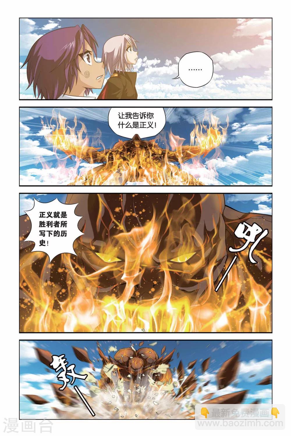 第328话 太阳圣殿-第328话