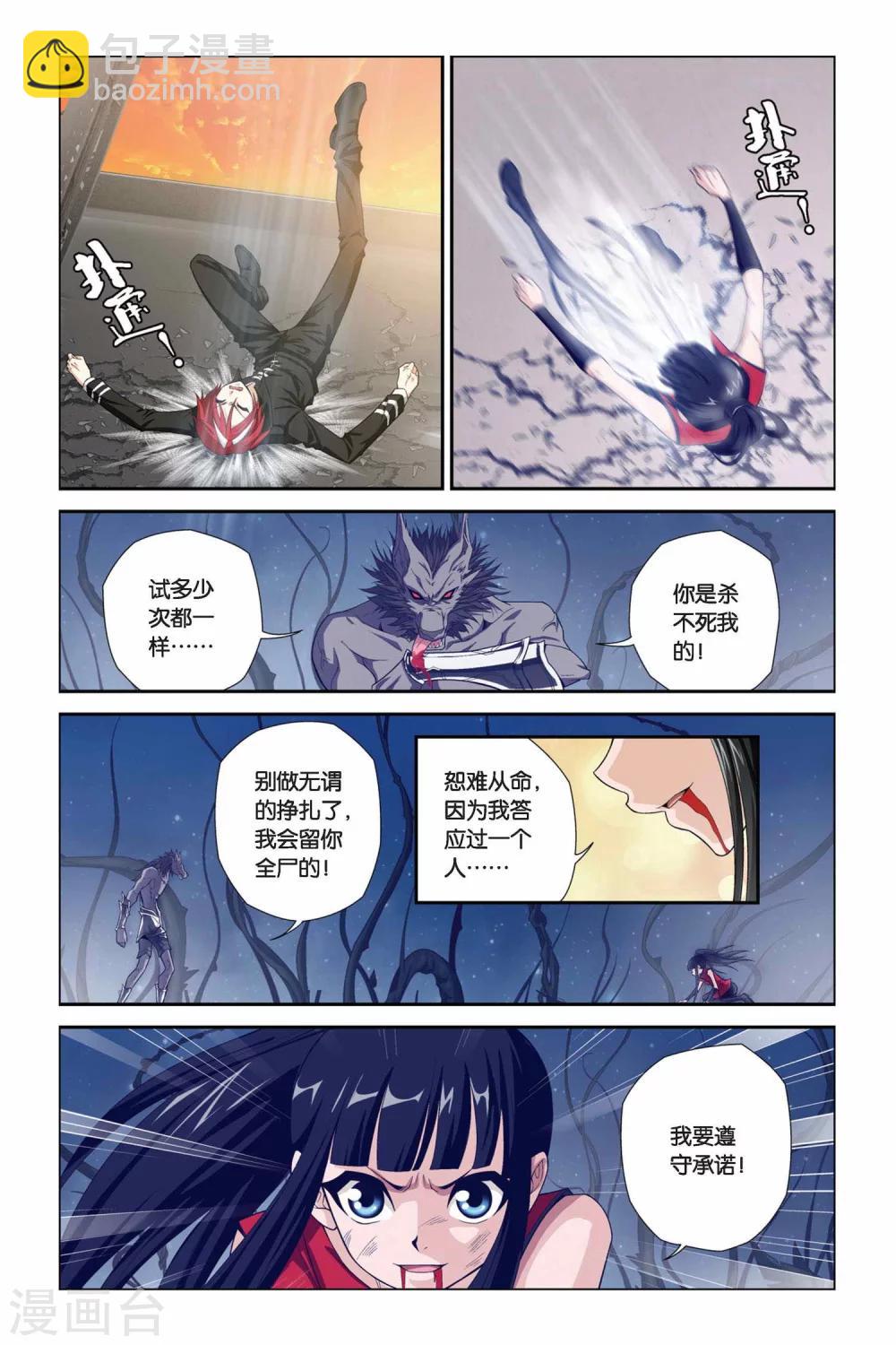 第328话 太阳圣殿-第328话