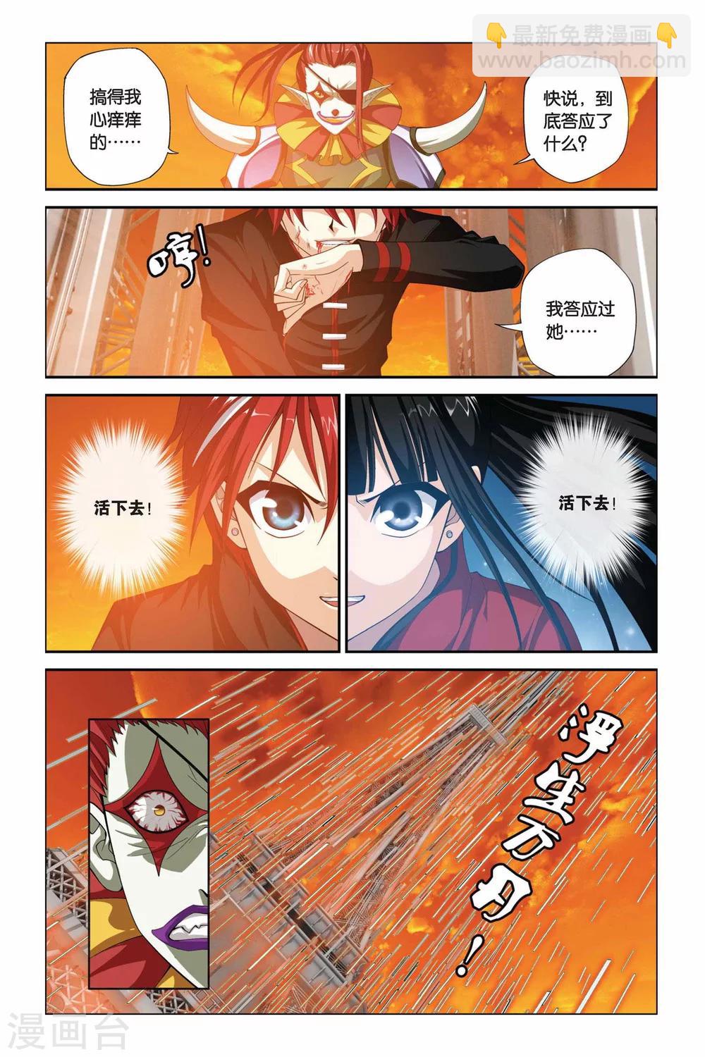 第328话 太阳圣殿-第328话
