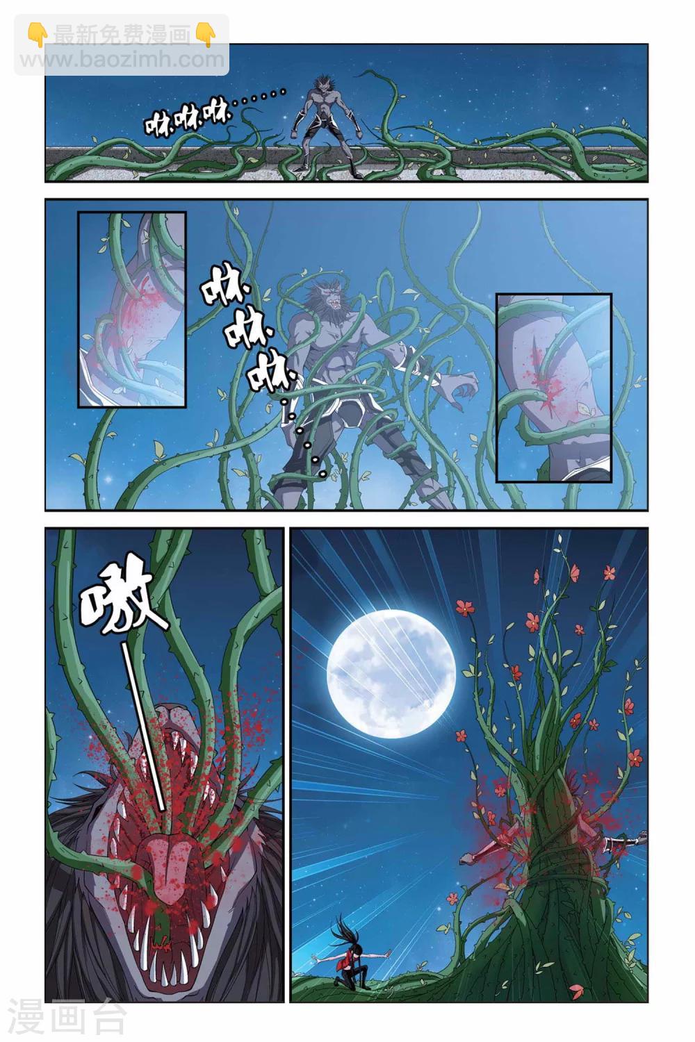 第328话 太阳圣殿-第328话