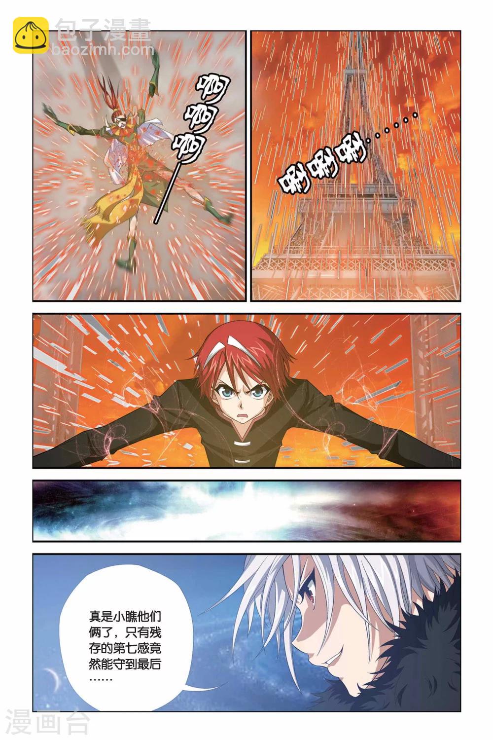 第328话 太阳圣殿-第328话