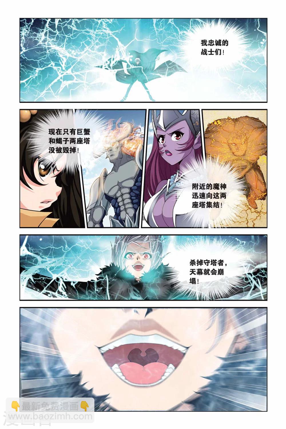第328话 太阳圣殿-第328话