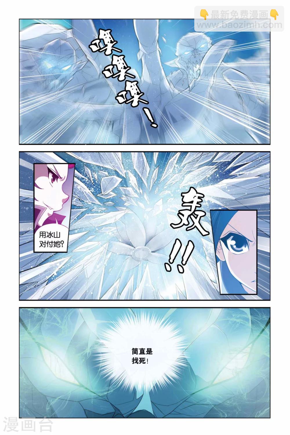 第330话 冰封之战-第330话