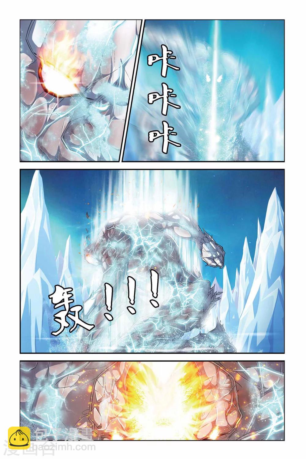 第330话 冰封之战-第330话