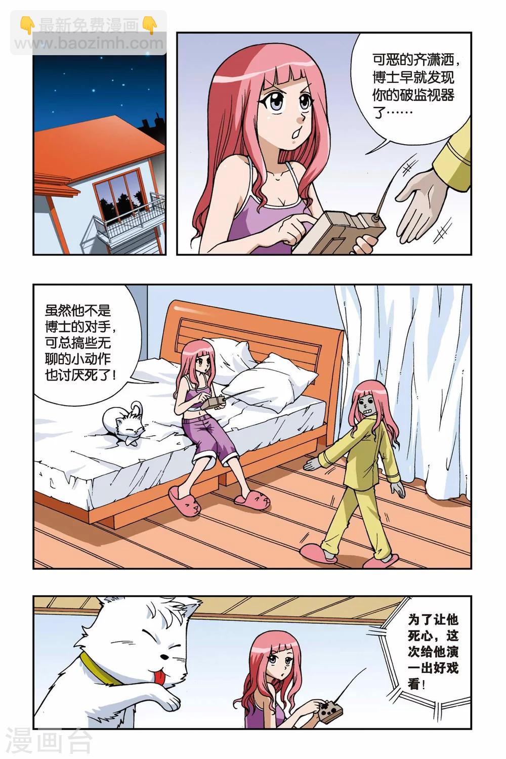 第034话 约会去吧-第34话