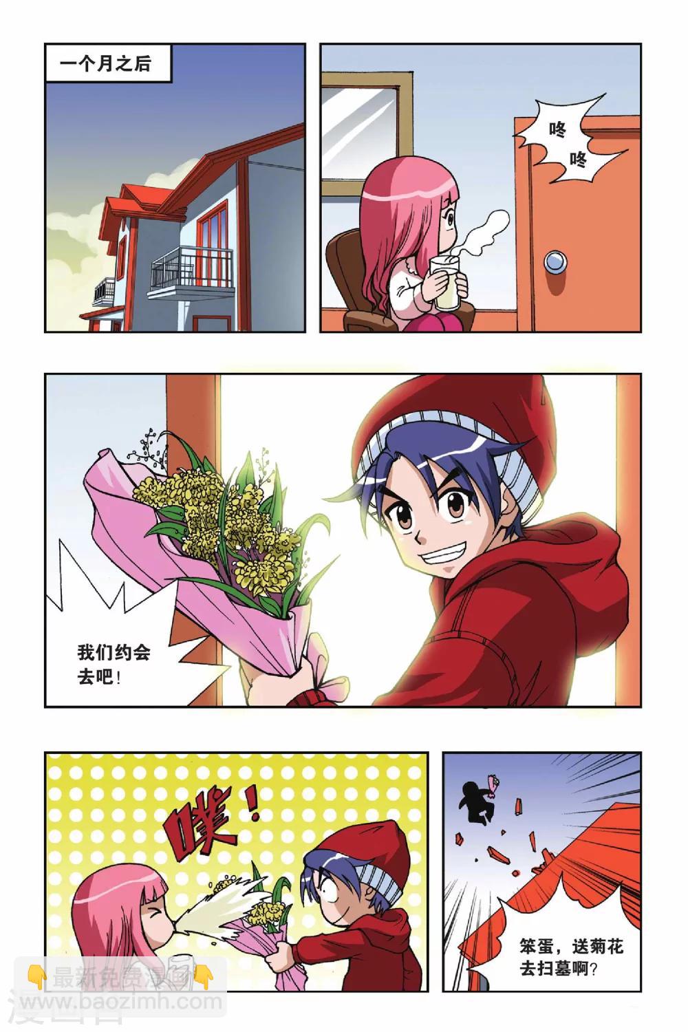 第034话 约会去吧-第34话