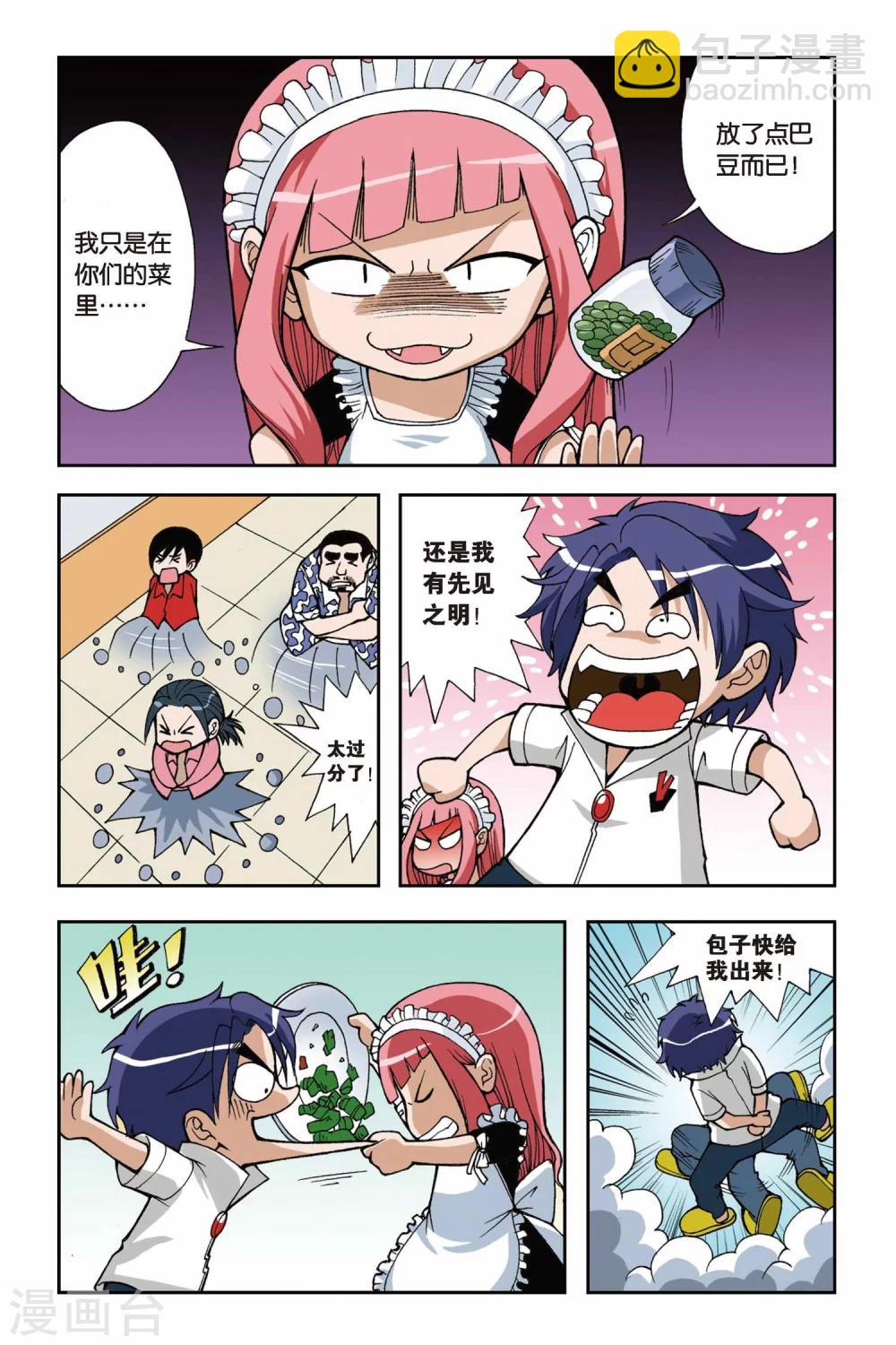 第034话 约会去吧-第34话