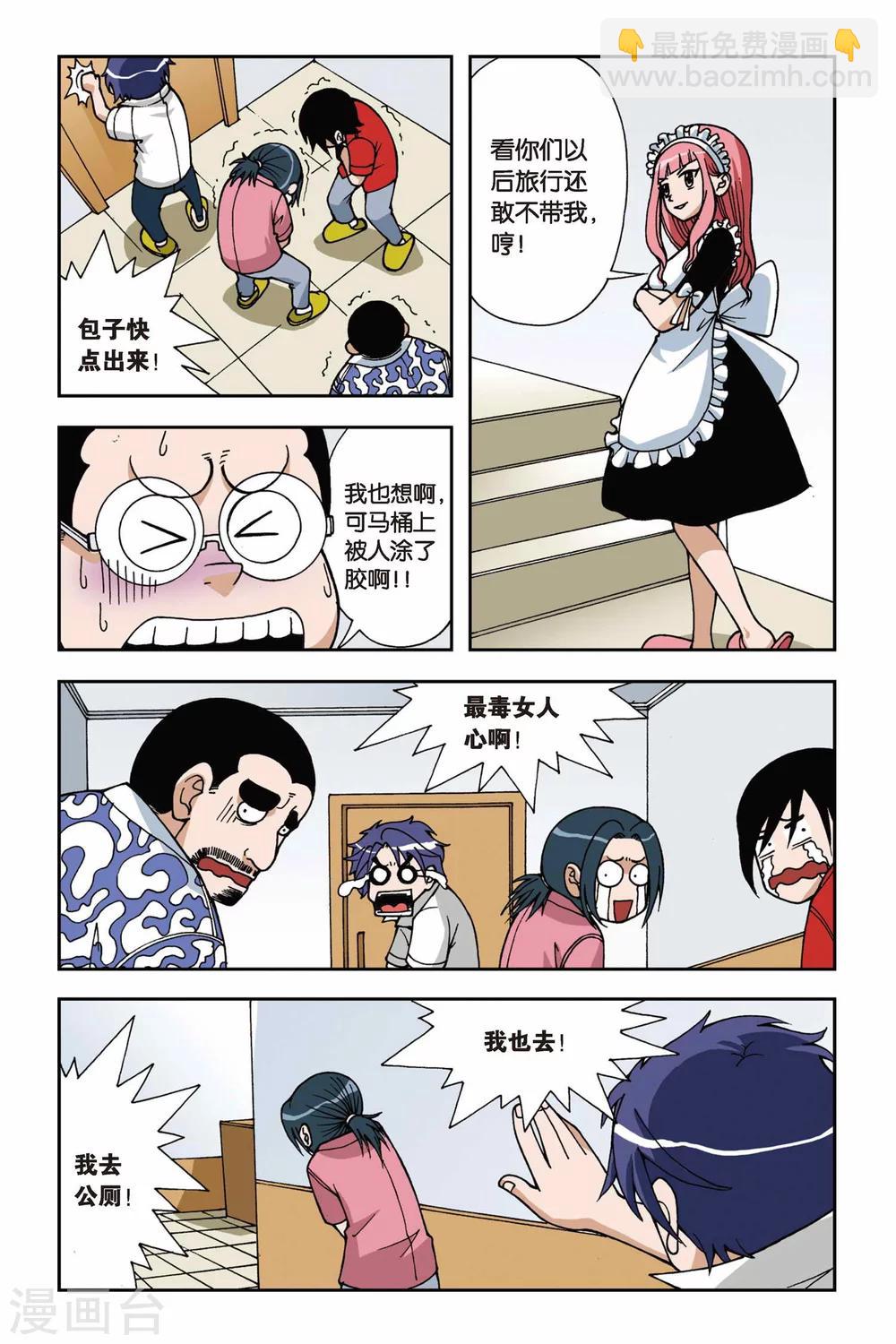 第034话 约会去吧-第34话