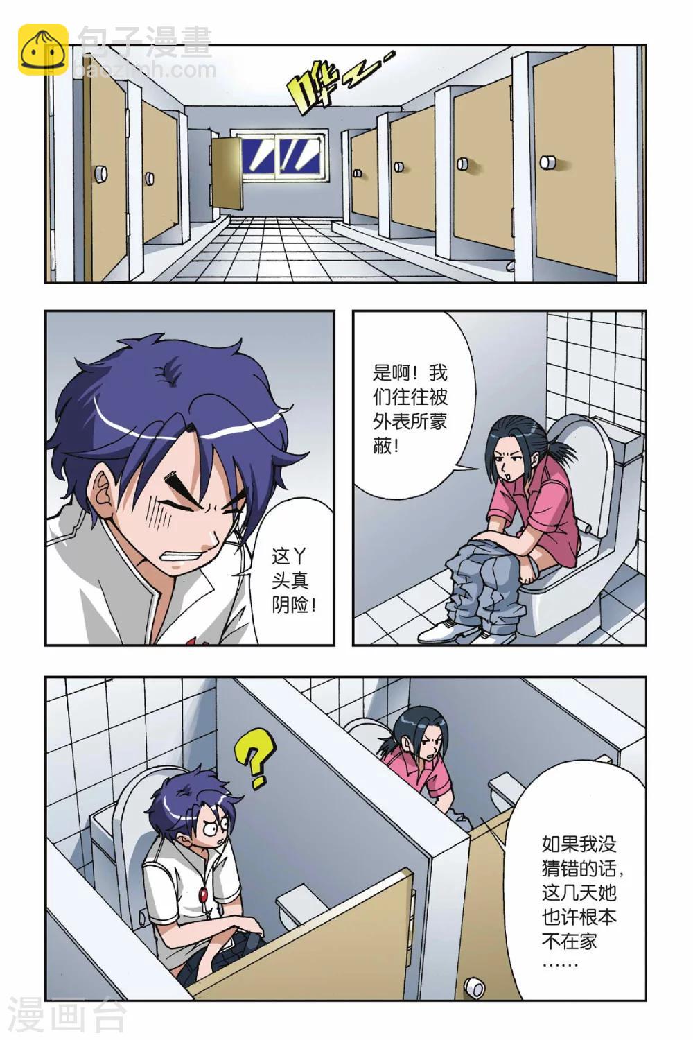 第034话 约会去吧-第34话
