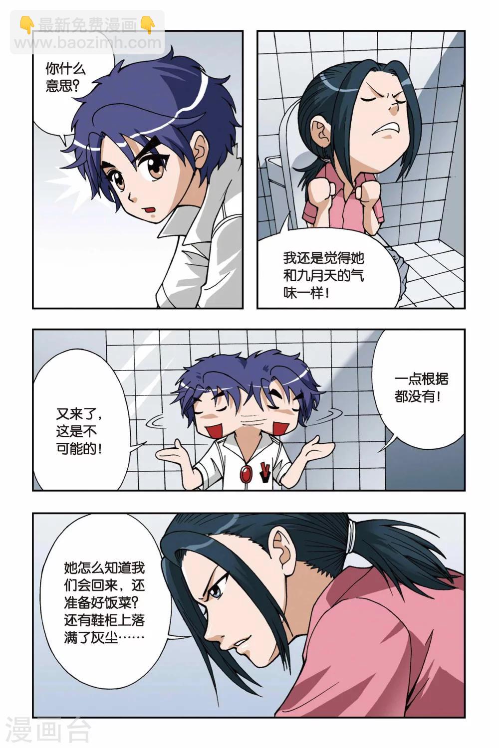 第034话 约会去吧-第34话