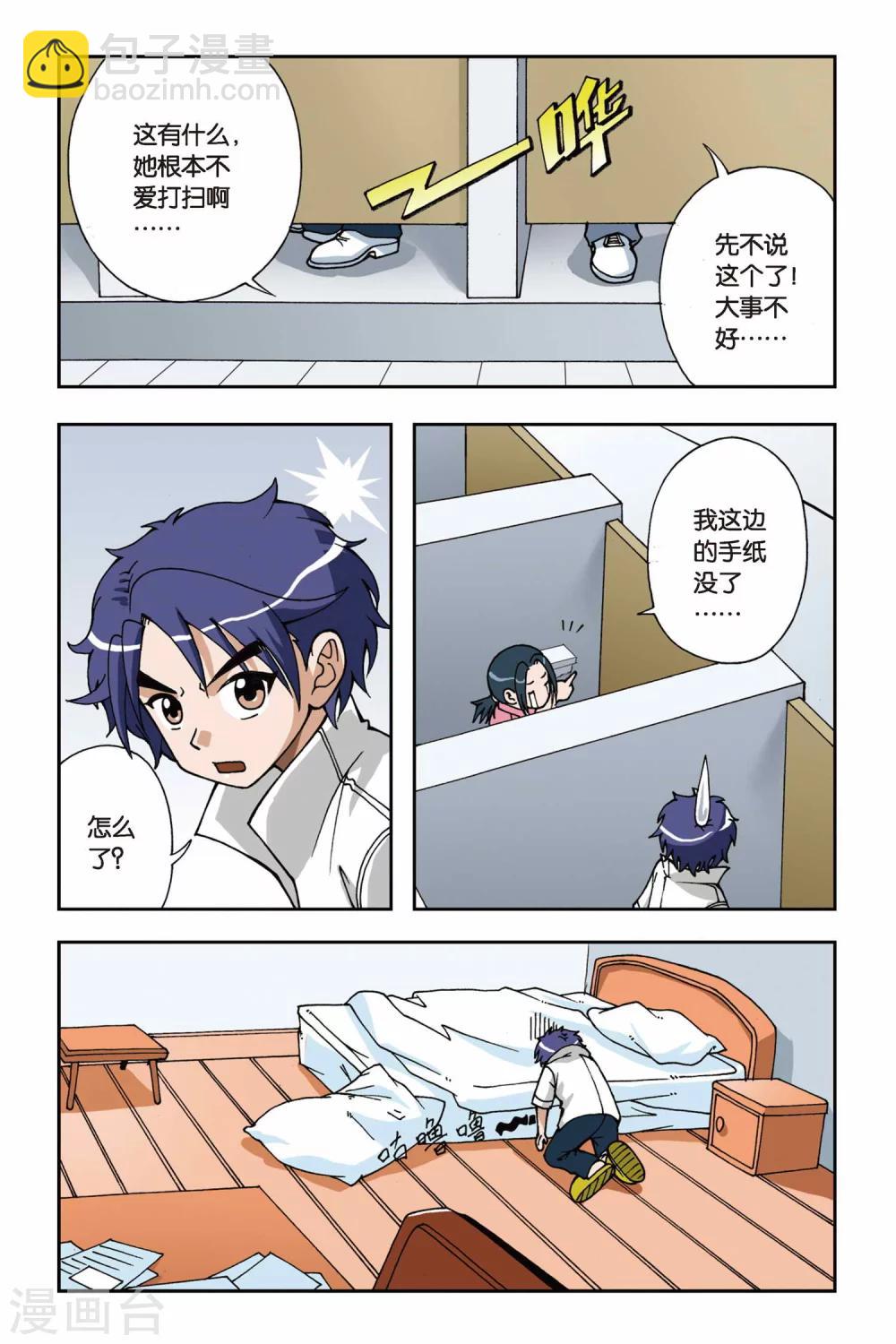 第034话 约会去吧-第34话