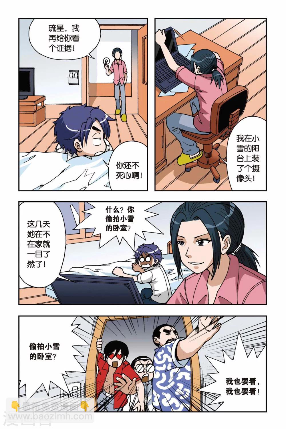 第034话 约会去吧-第34话