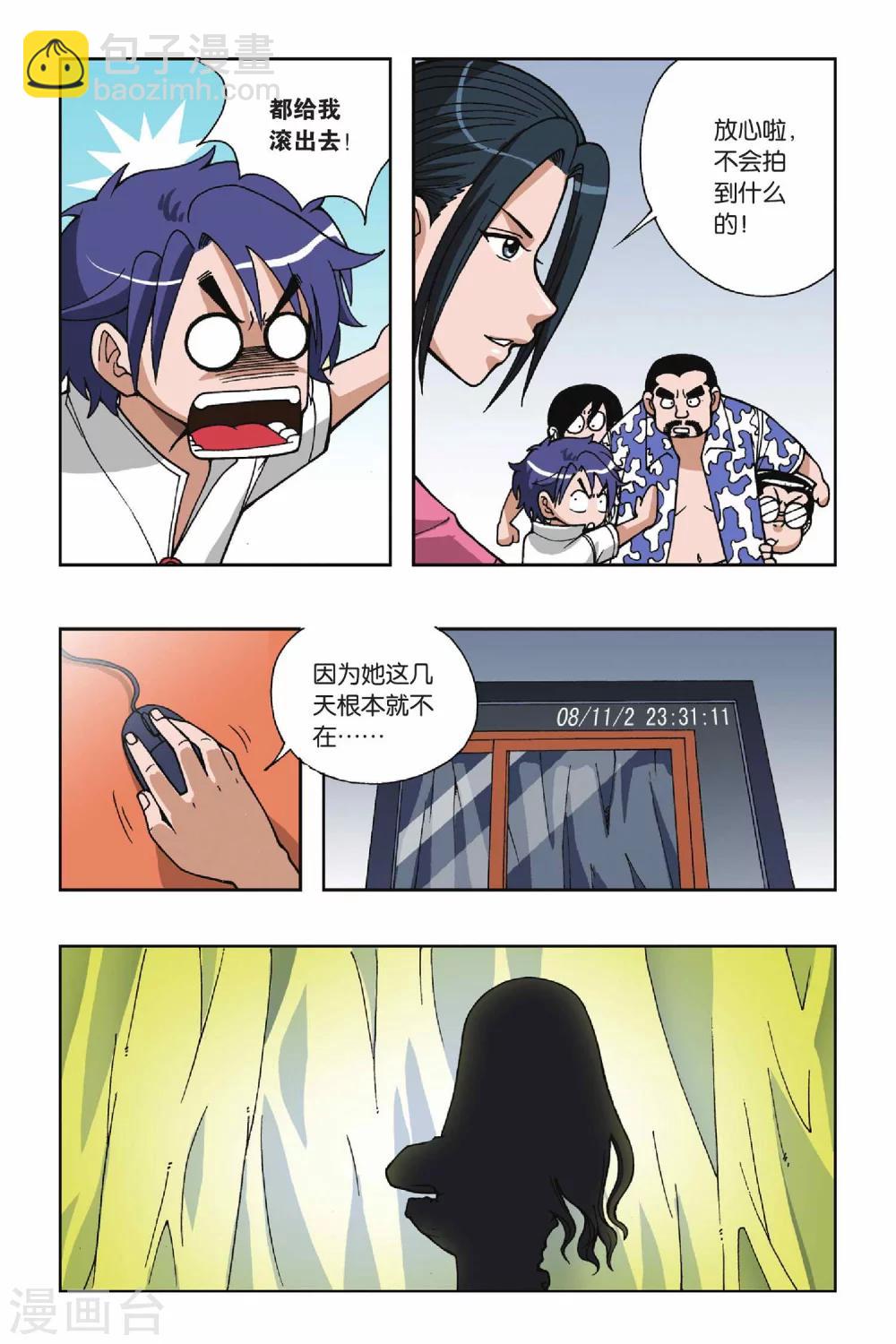 第034话 约会去吧-第34话