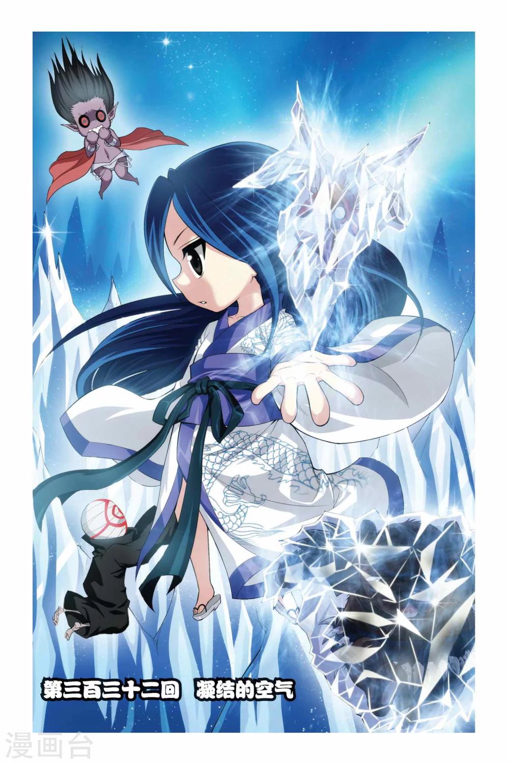第332话 凝结空气-第332话