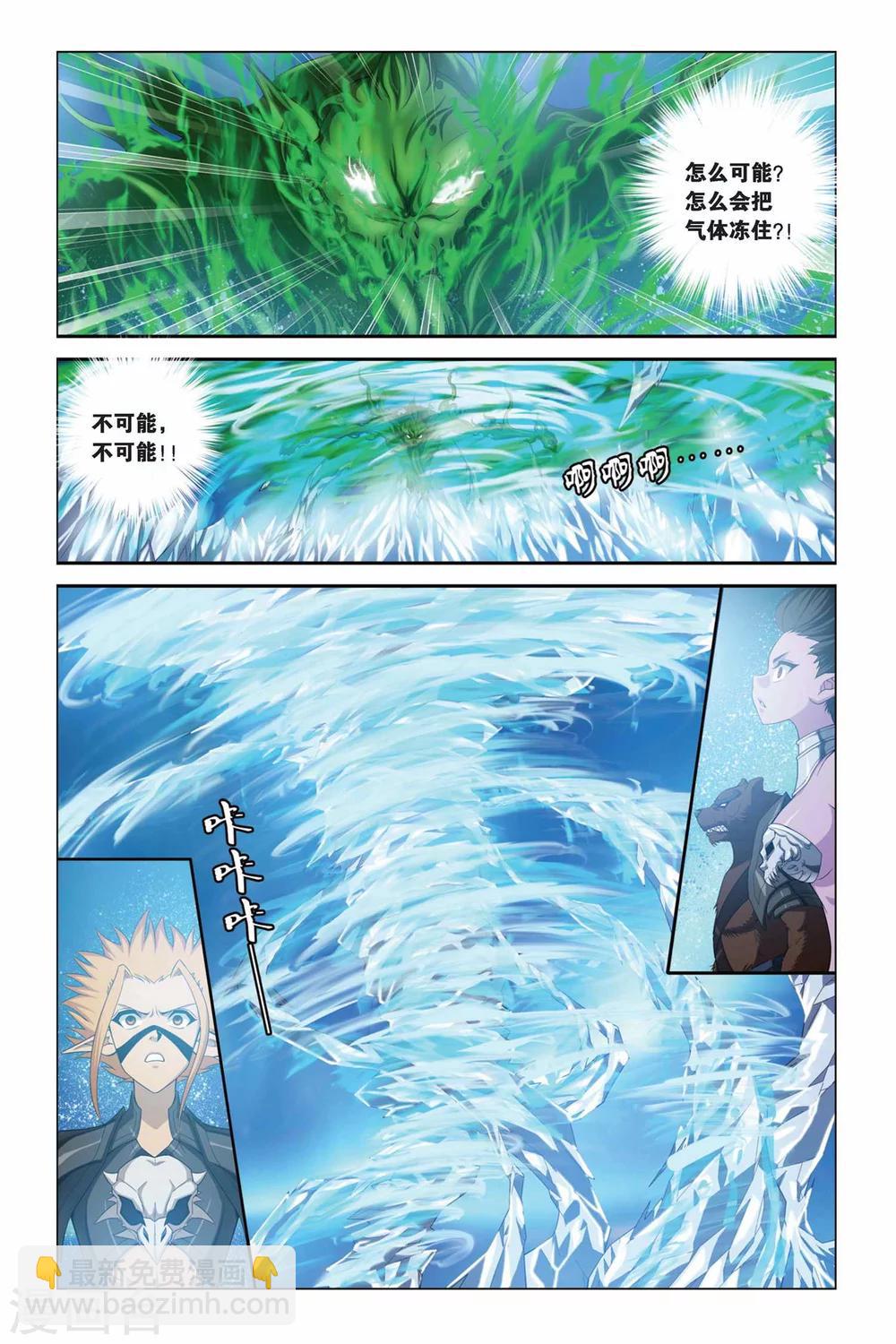 第332话 凝结空气-第332话