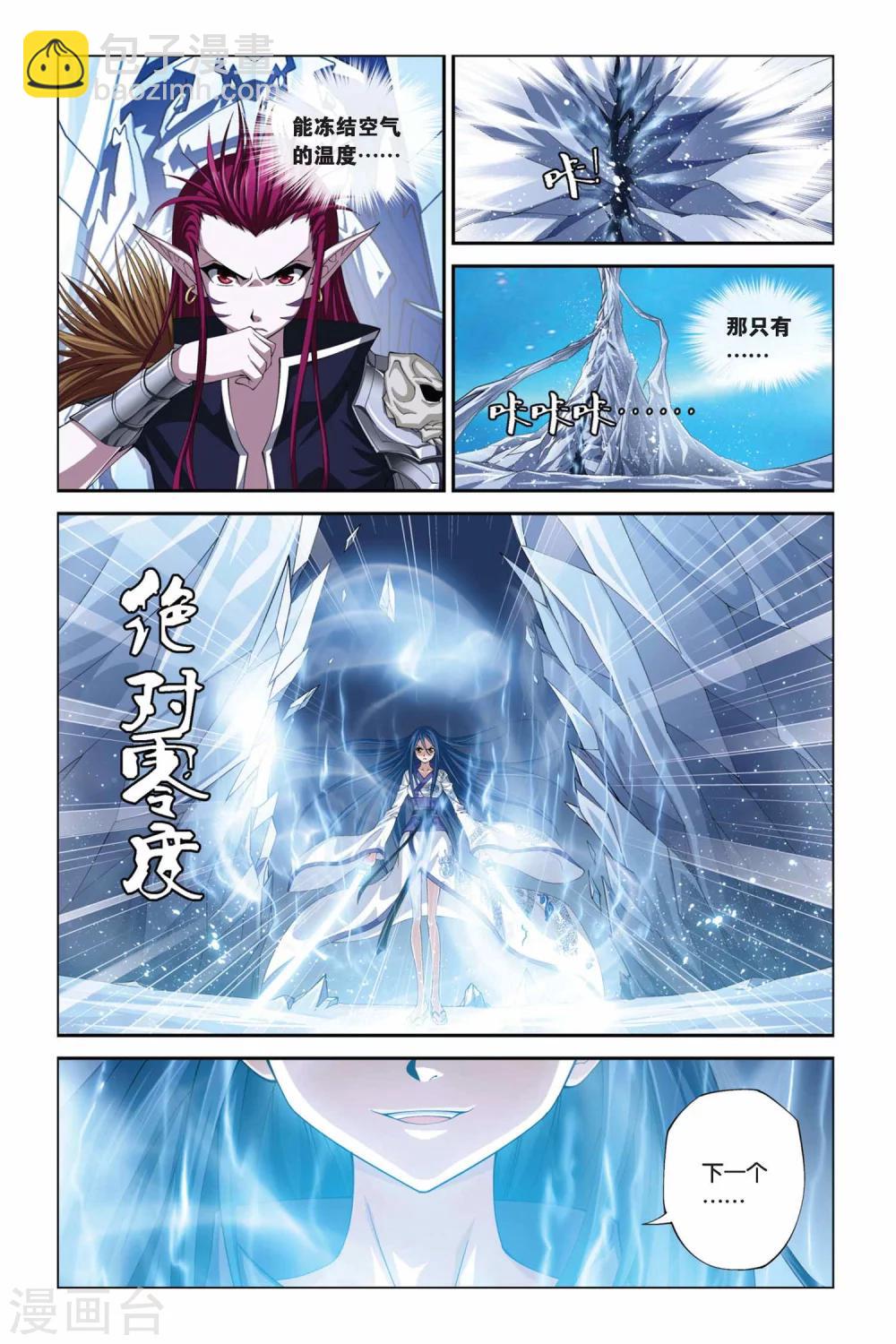 第332话 凝结空气-第332话