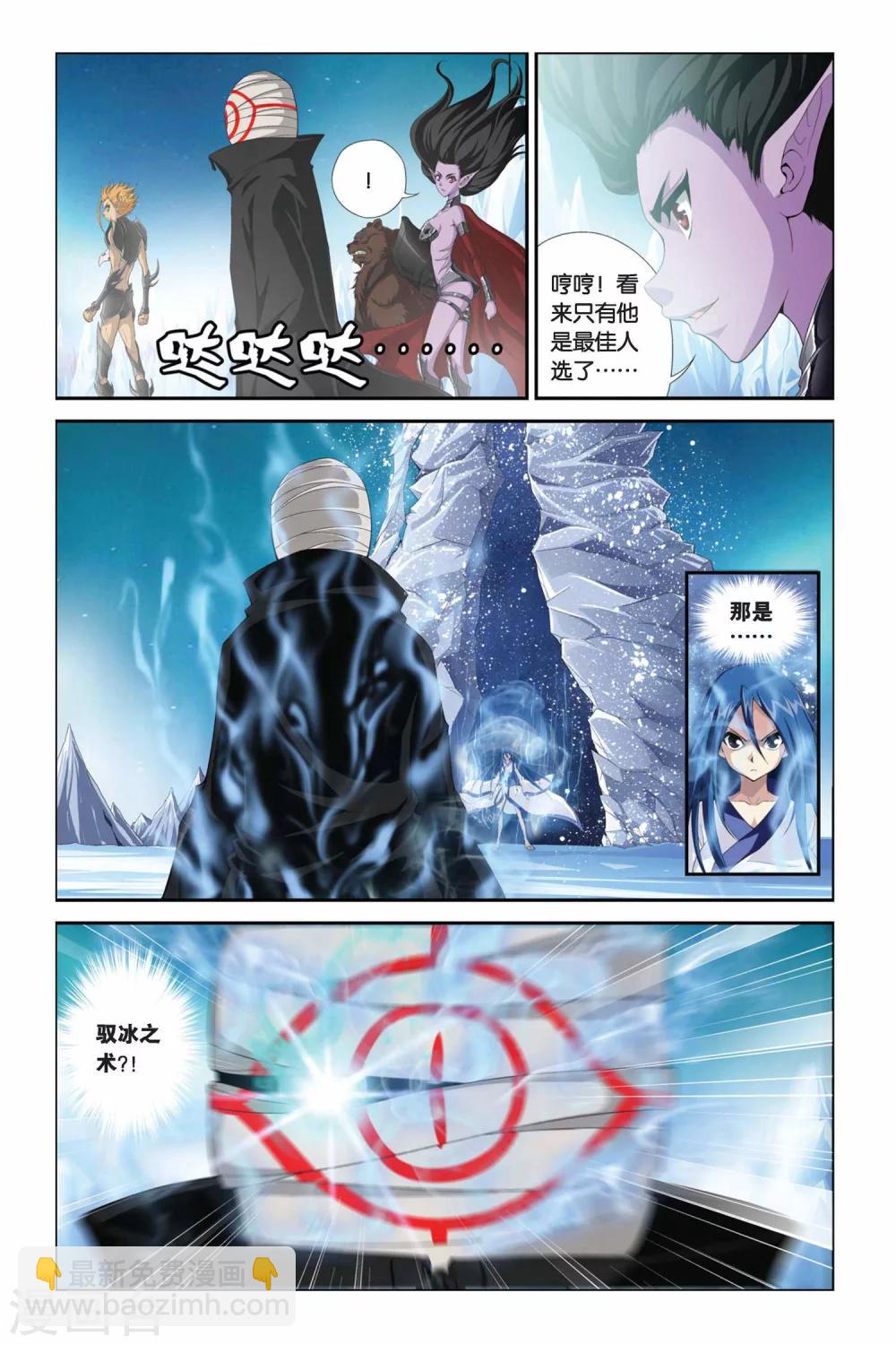 第332话 凝结空气-第332话