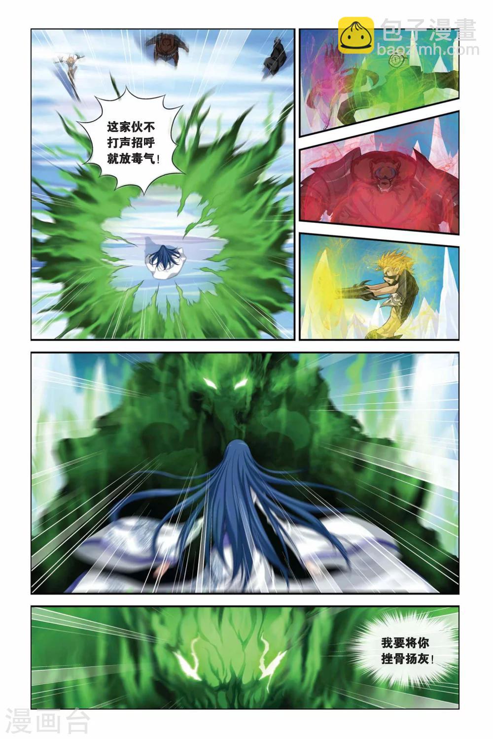 第332话 凝结空气-第332话