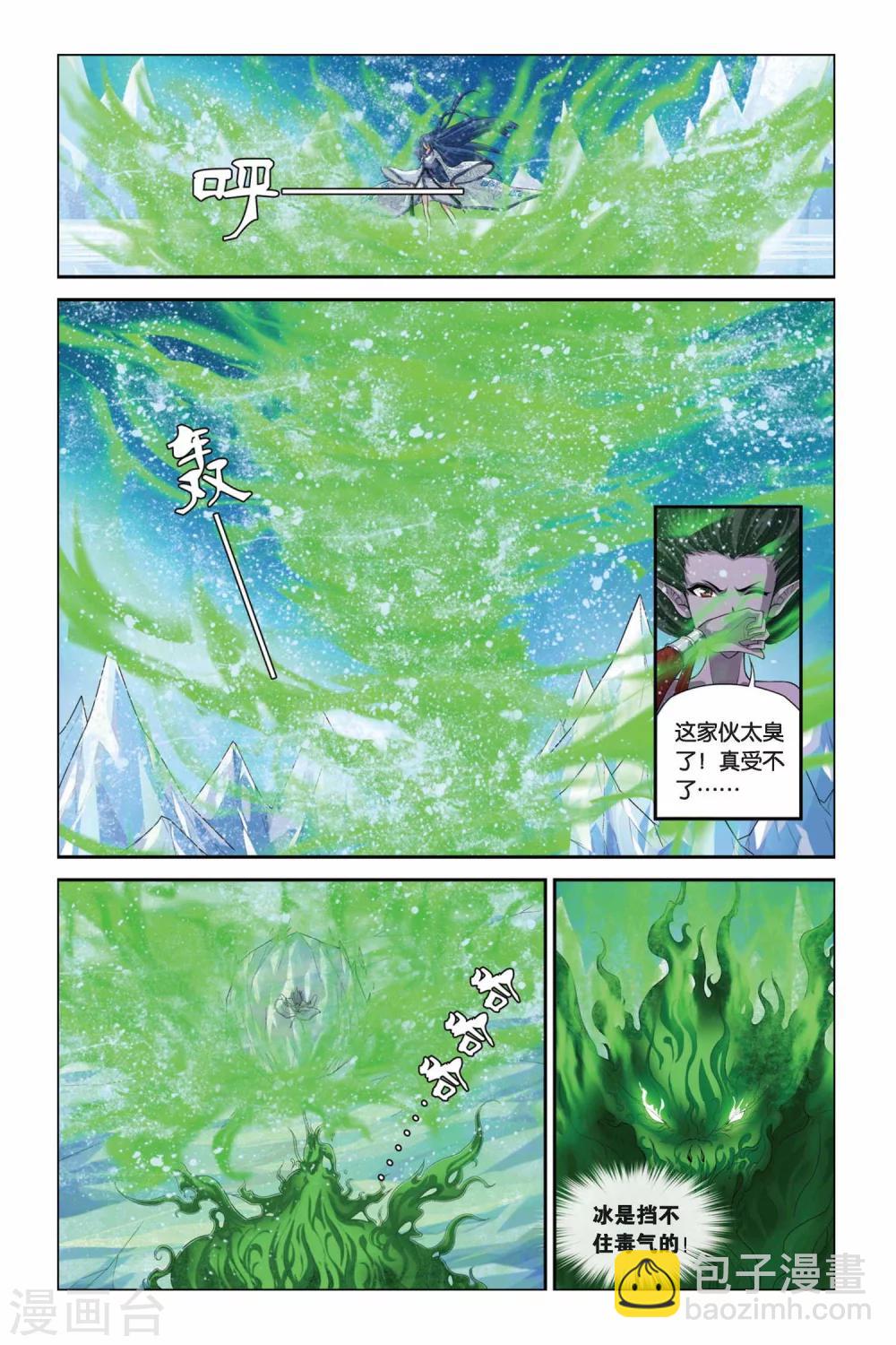 第332话 凝结空气-第332话
