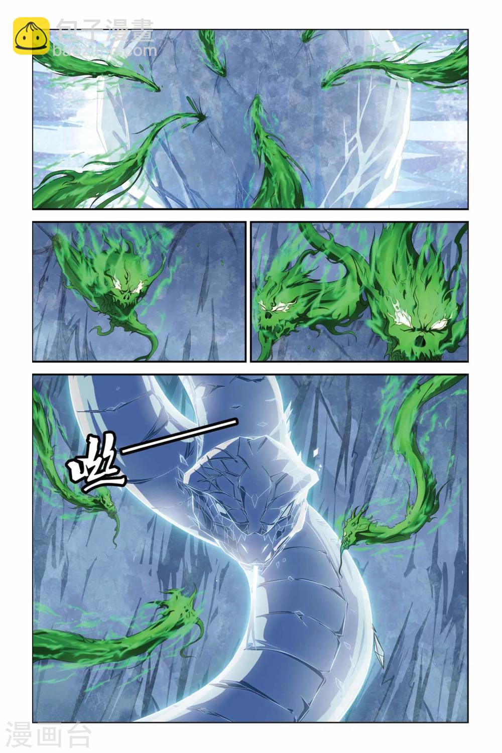 第332话 凝结空气-第332话