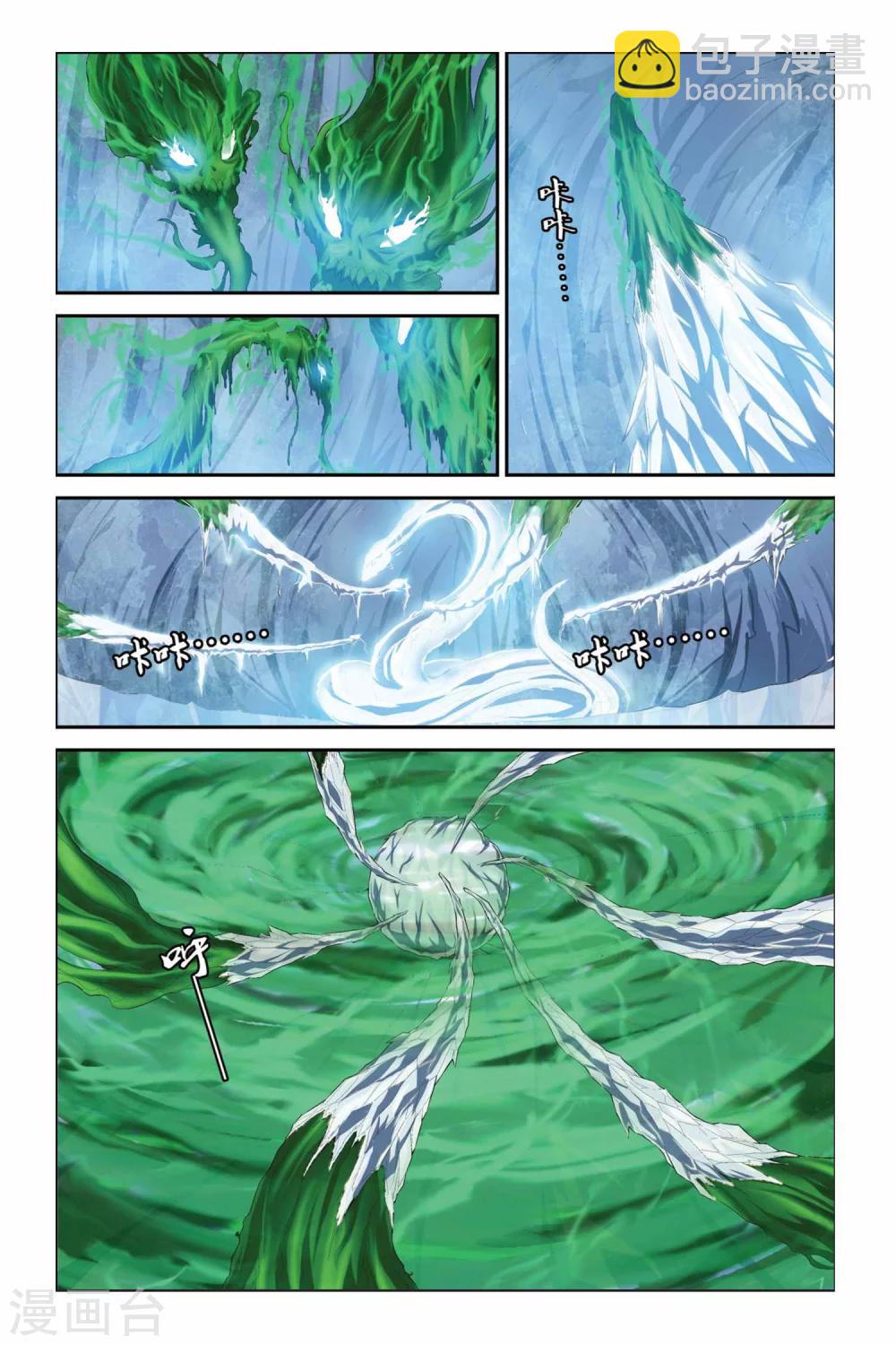 第332话 凝结空气-第332话