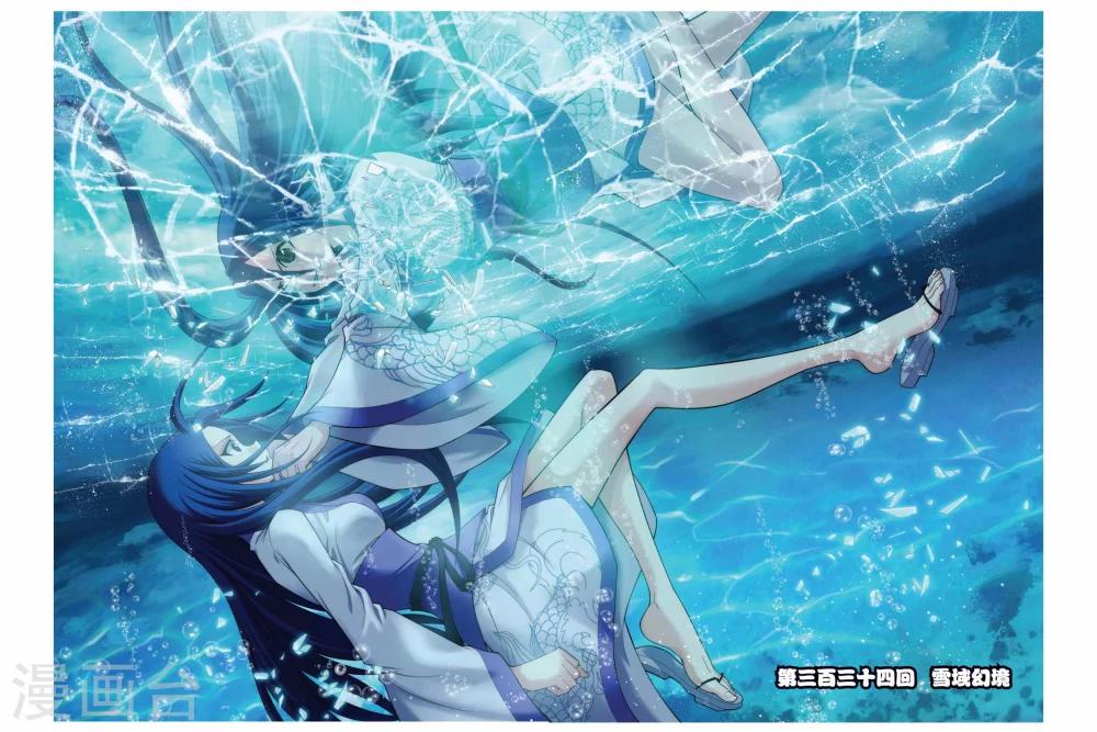 第334话 雪域幻境-第334话