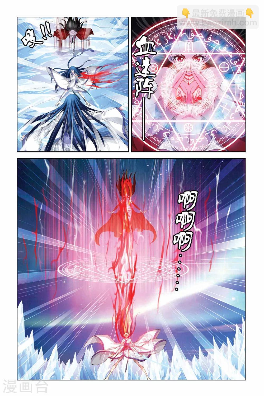 第334话 雪域幻境-第334话