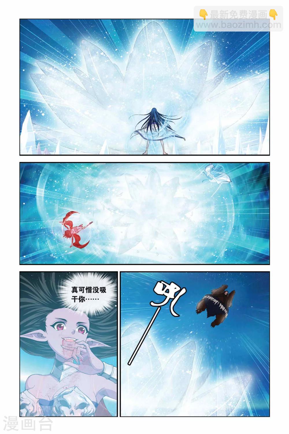 第334话 雪域幻境-第334话