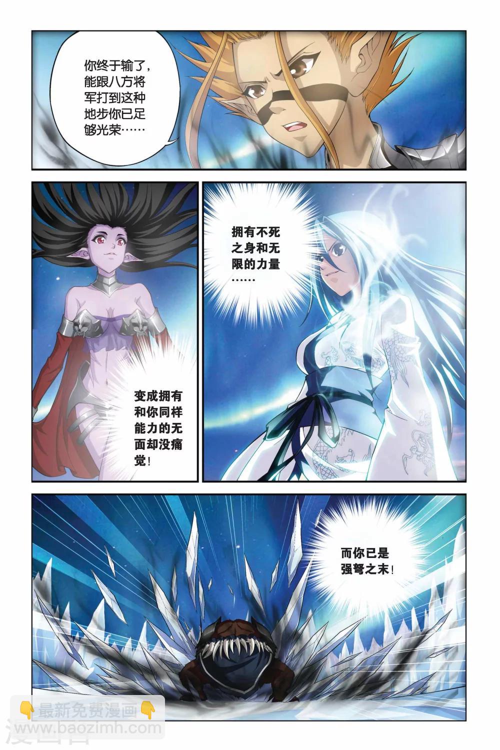第334话 雪域幻境-第334话