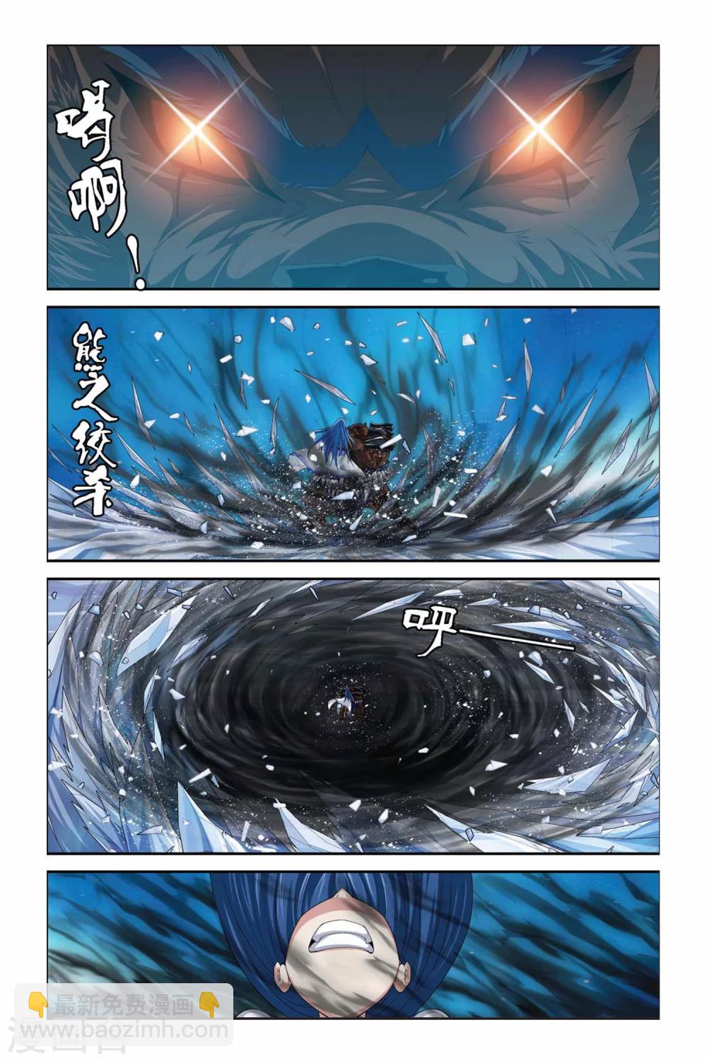 第334话 雪域幻境-第334话