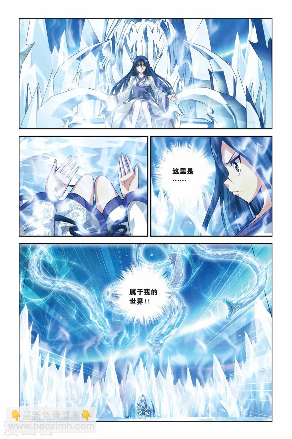 第334话 雪域幻境-第334话