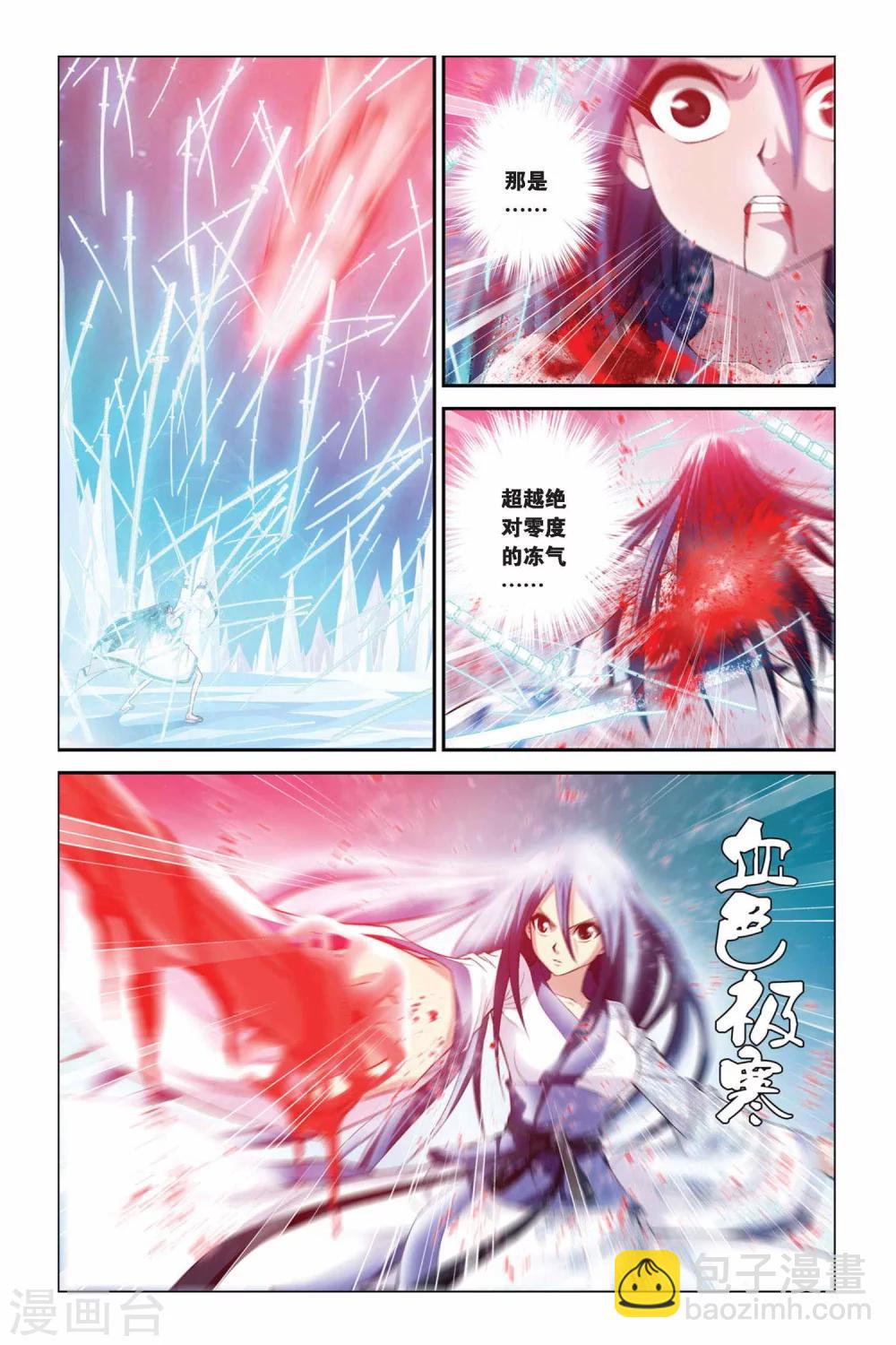 第336话 超越绝对零度-第336话