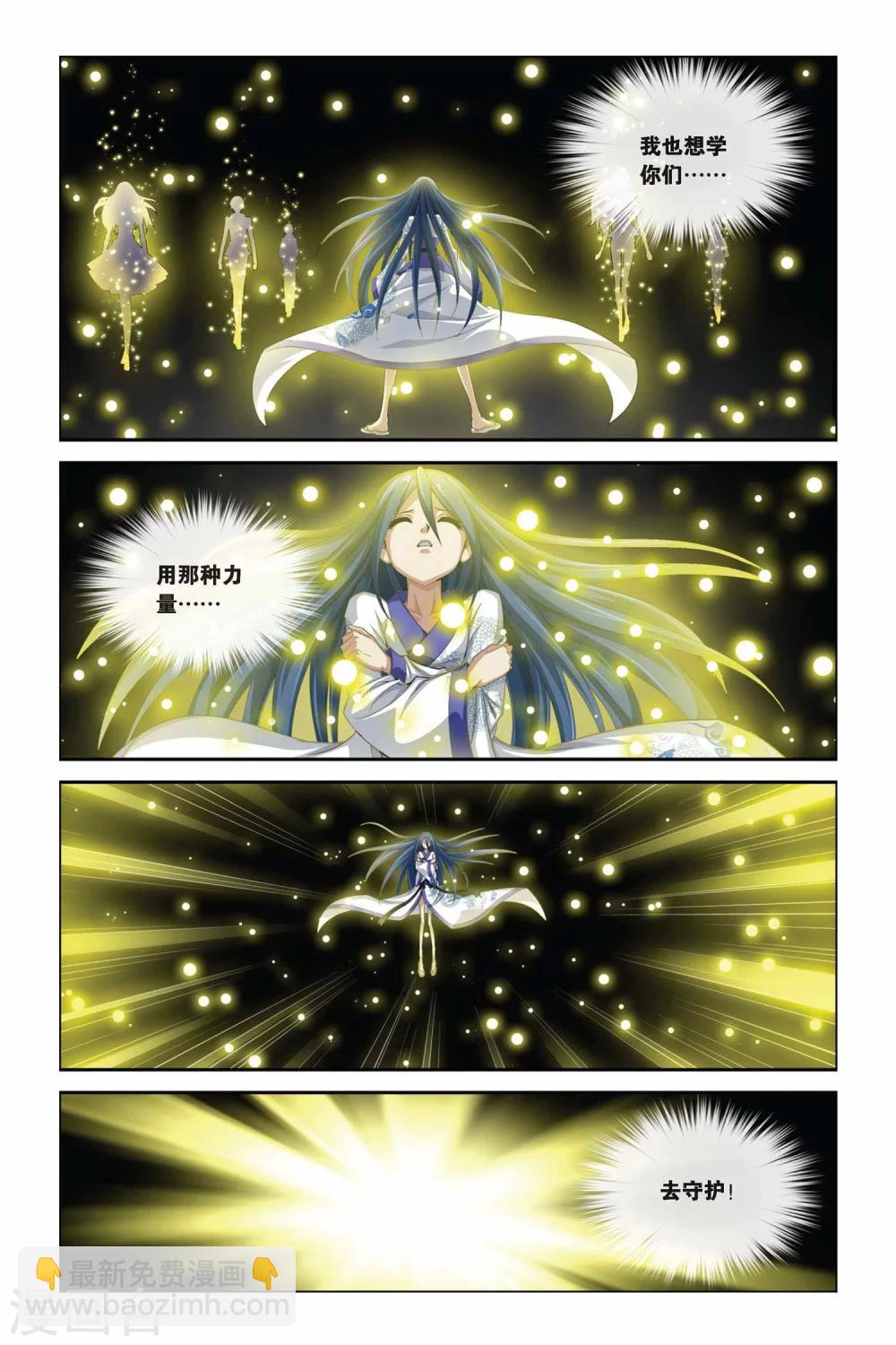 第336话 超越绝对零度-第336话