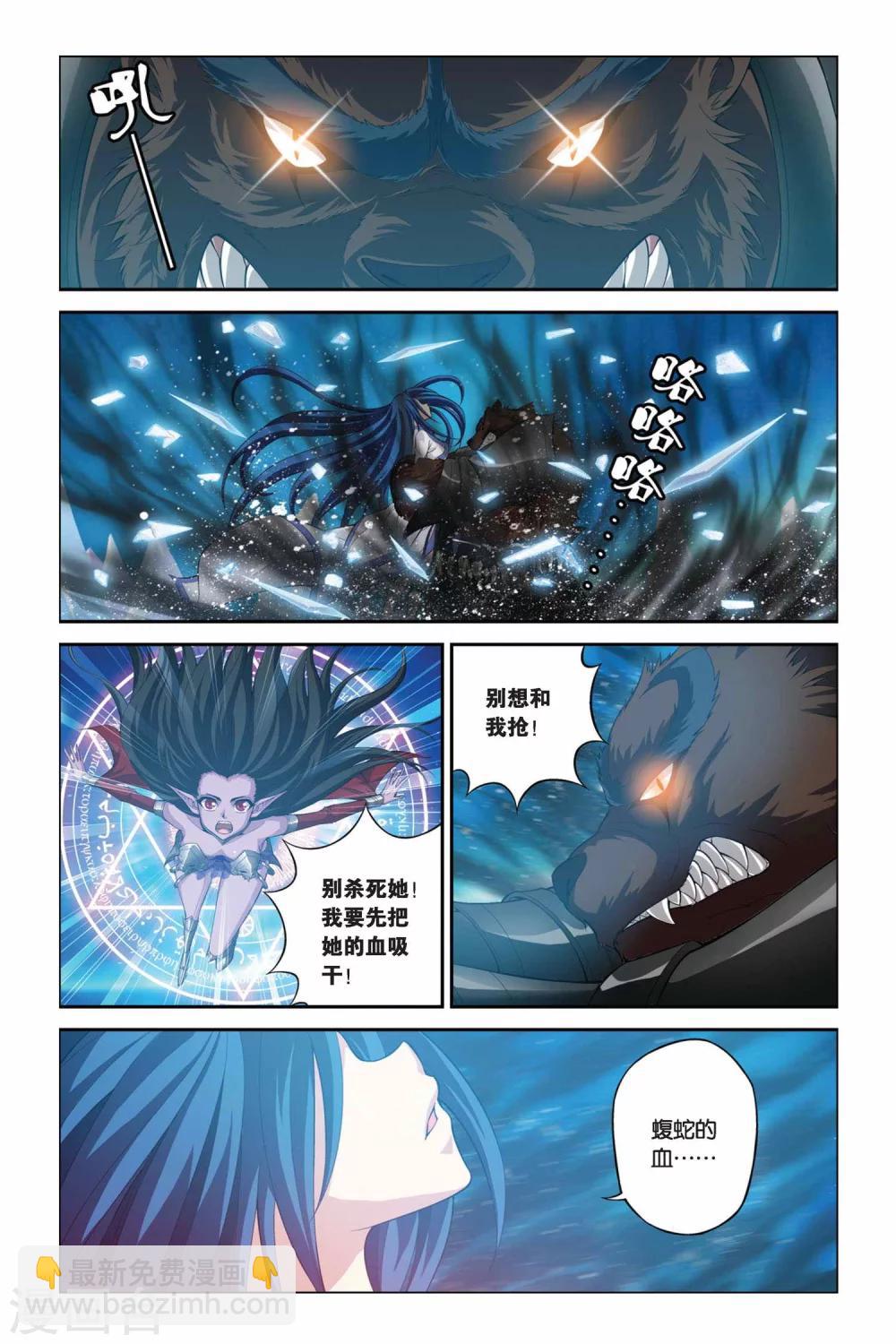 第336话 超越绝对零度-第336话