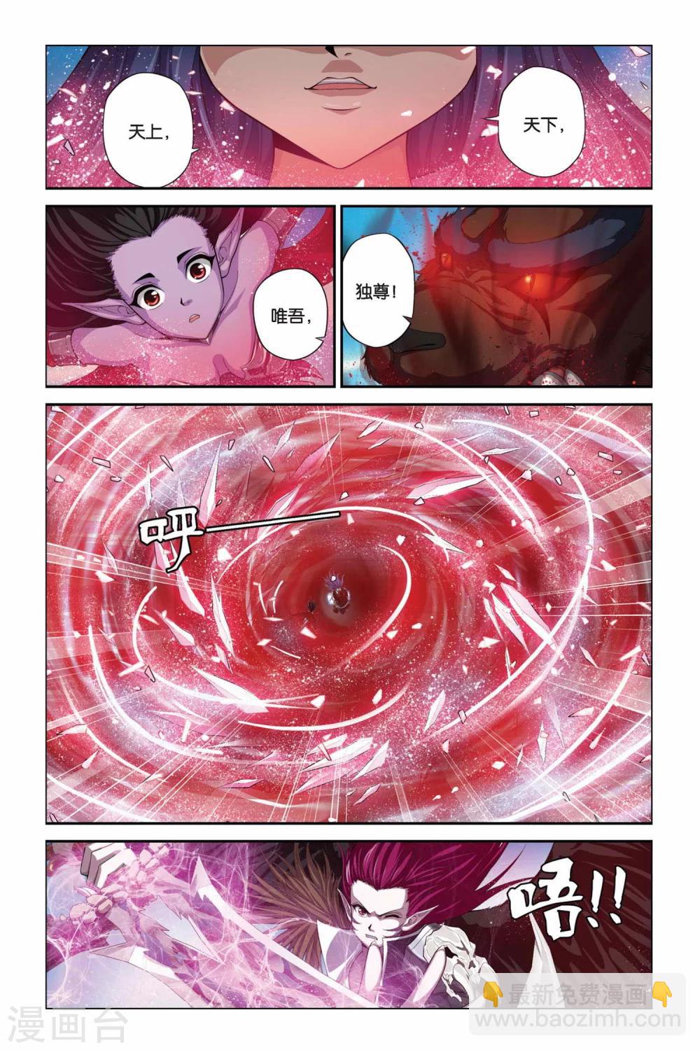第336话 超越绝对零度-第336话