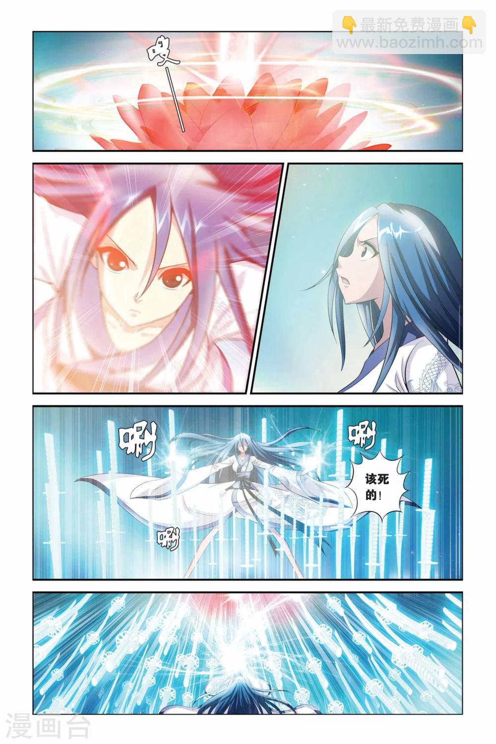 第336话 超越绝对零度-第336话