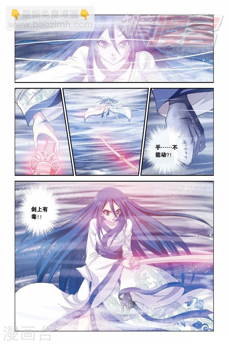 第338话 血刃无双-第338话