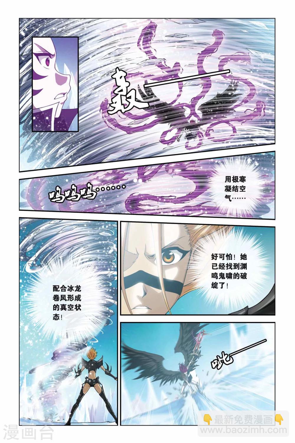 第338话 血刃无双-第338话