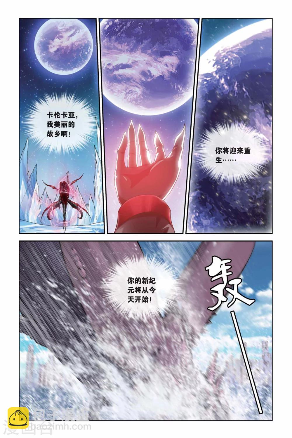 第342话 崩溃！太阳圣殿-第342话