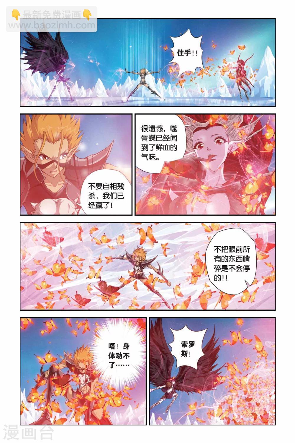 第342话 崩溃！太阳圣殿-第342话