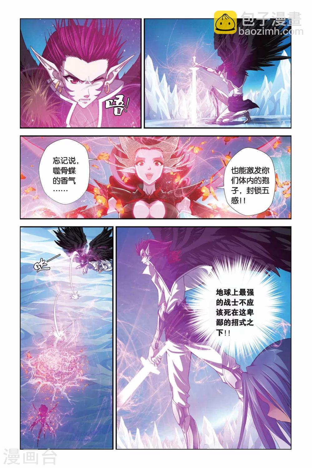 第342话 崩溃！太阳圣殿-第342话