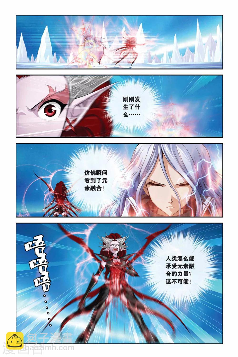 第344话 皇族血脉-第344话