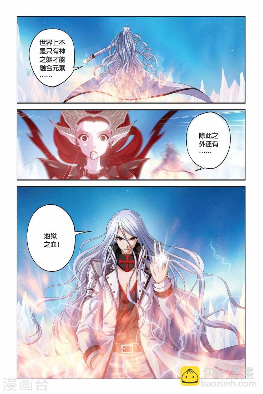 第344话 皇族血脉-第344话