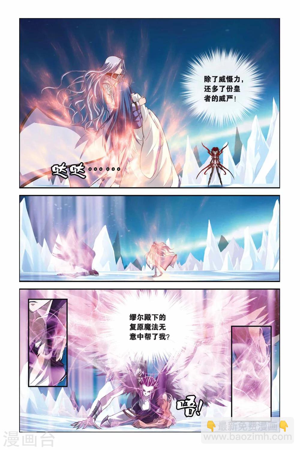第344话 皇族血脉-第344话