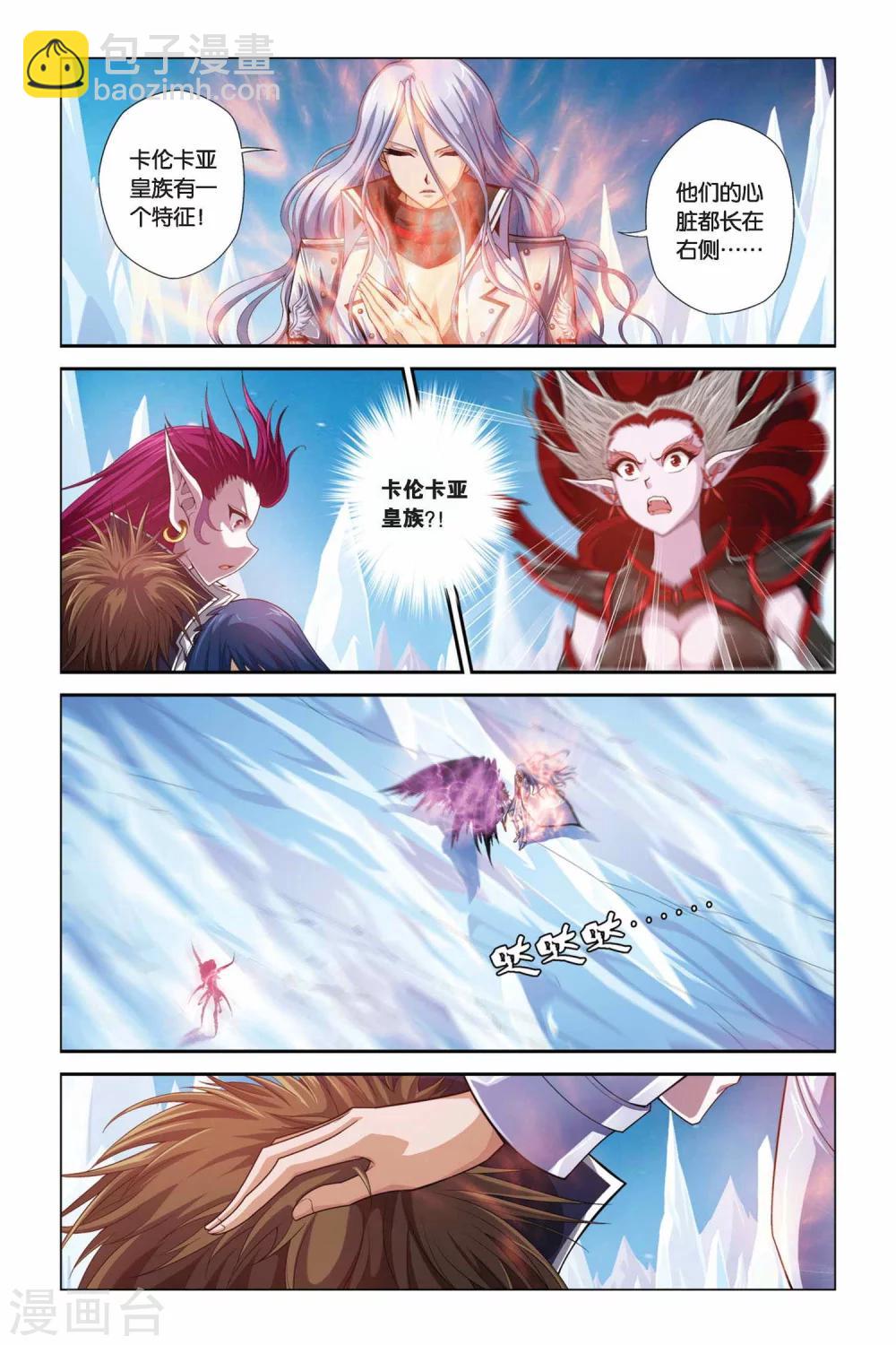 第344话 皇族血脉-第344话