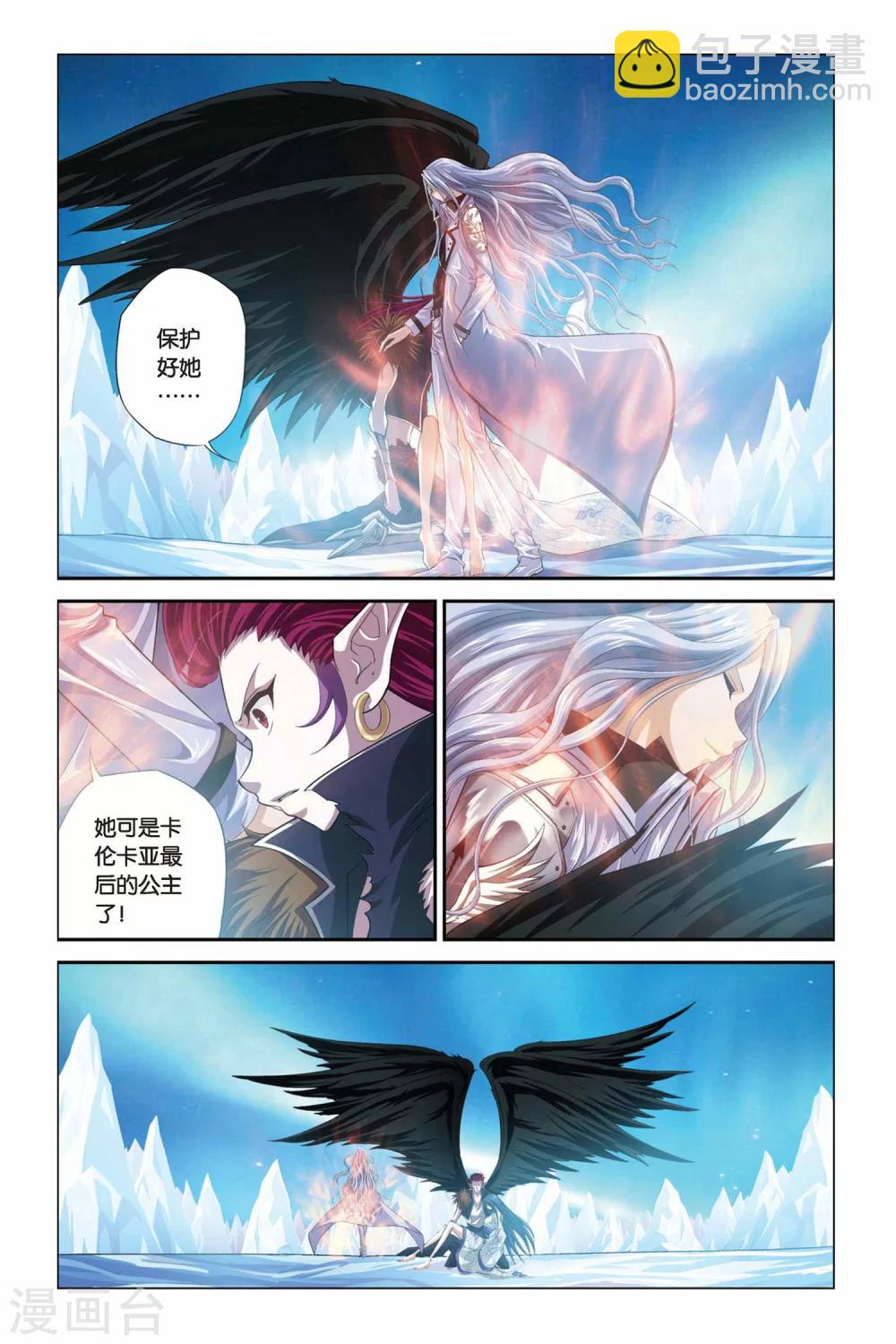 第344话 皇族血脉-第344话