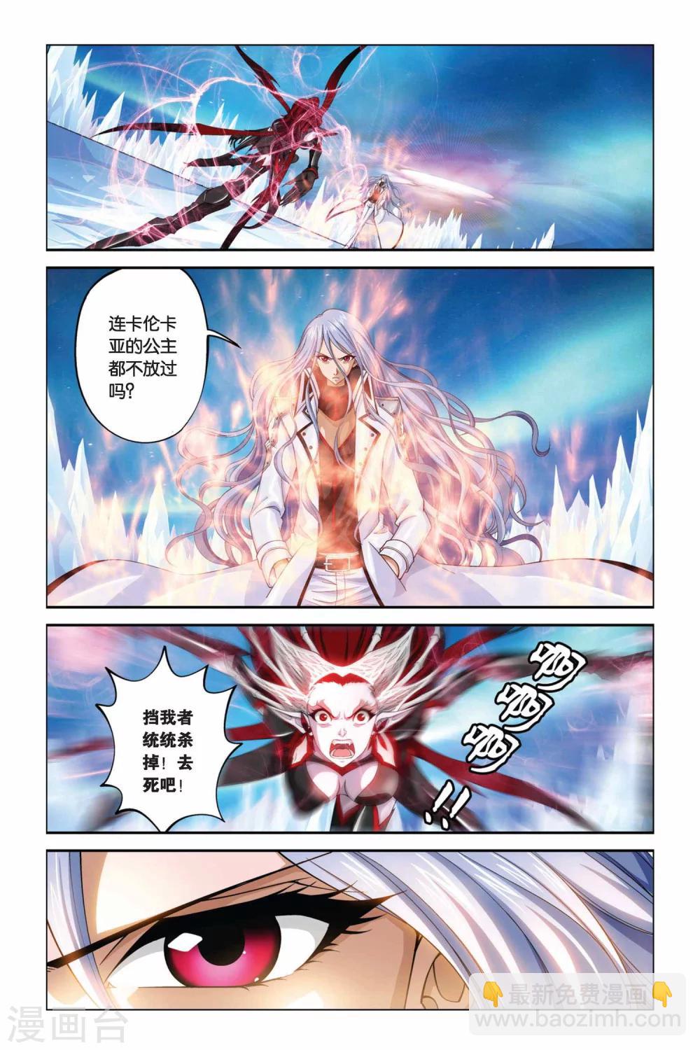 第344话 皇族血脉-第344话