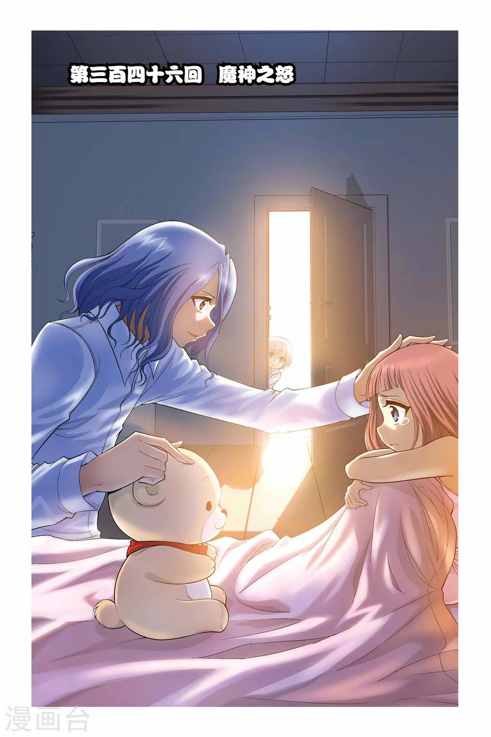 第346话 魔神之怒-第346话